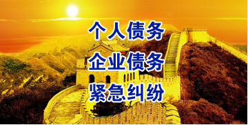 花都要账公司